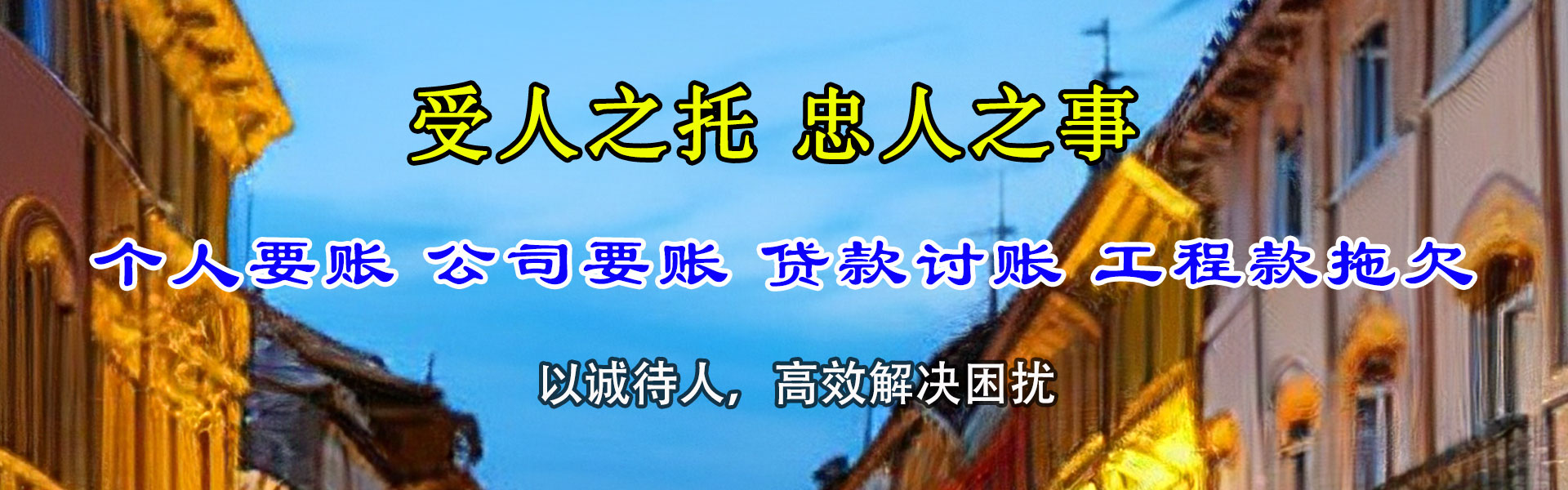 句容清债公司